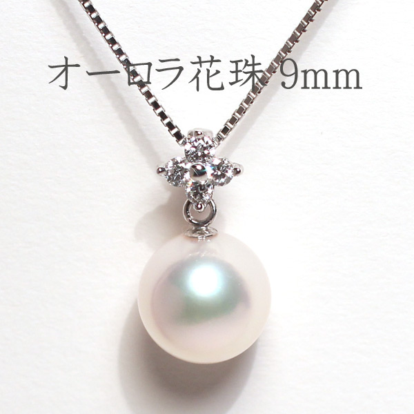 アコヤ真珠とは？世界の養殖真珠の原点といわれる日本のアコヤ真珠。サイズは10mm以下で、一般的には6～8mmのものが主流。